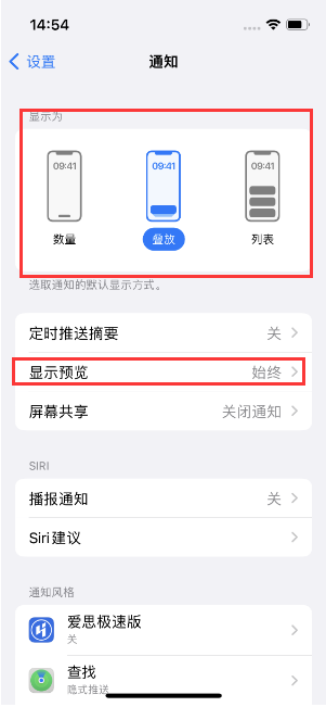 李沧苹果14维修分享iPhone14 锁定屏幕时快速访问功能和信息 