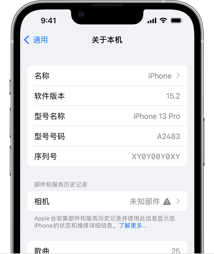 李沧苹果维修分享iPhone 出现提示相机“未知部件”是什么原因？ 