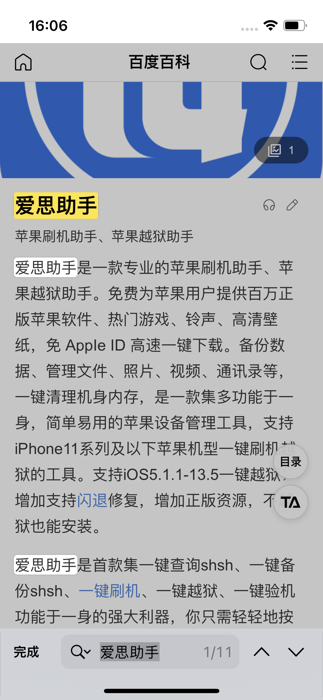 李沧苹果14维修分享iPhone 14手机如何在safari浏览器中搜索关键词 