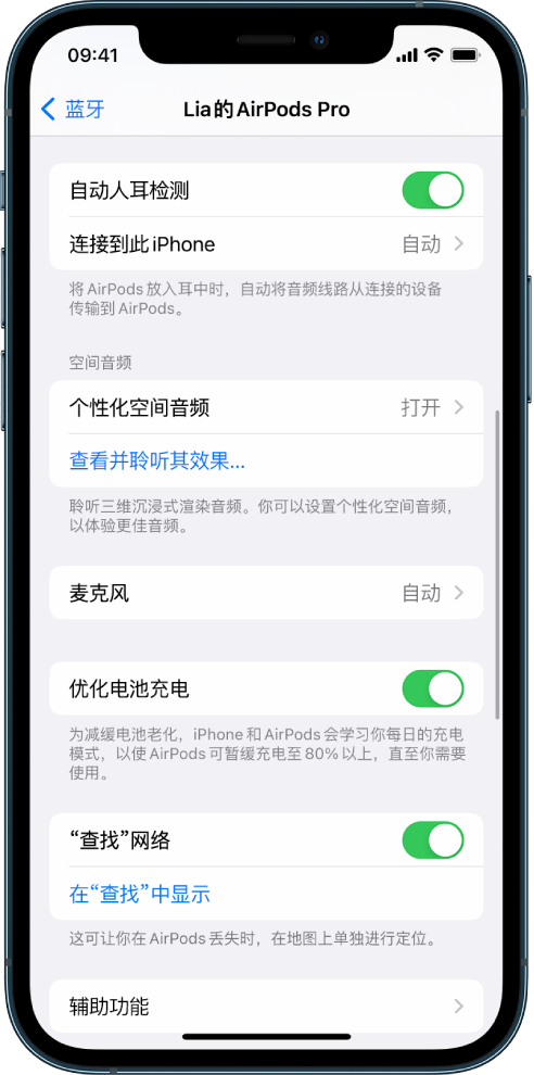 李沧苹果手机维修分享如何通过 iPhone “查找”功能定位 AirPods 