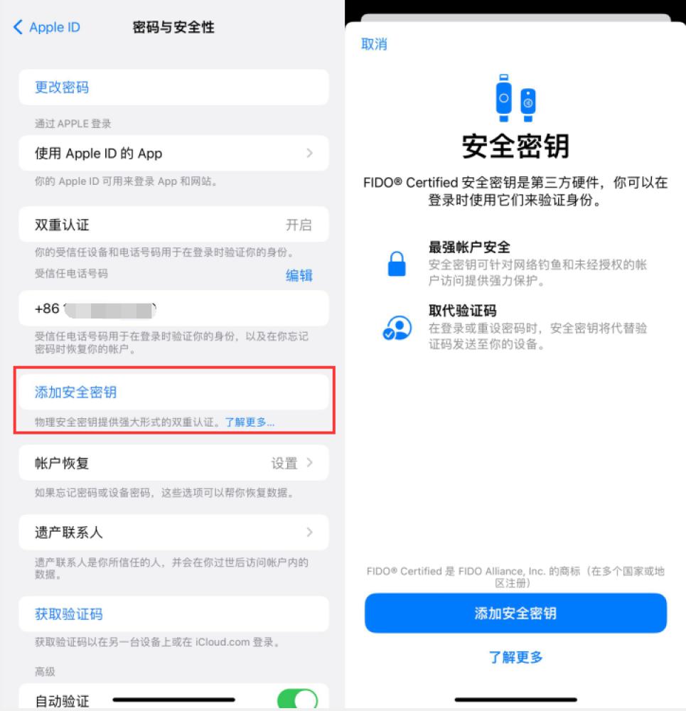 李沧苹果服务网点分享物理安全密钥有什么用？iOS 16.3新增支持物理安全密钥会更安全吗？ 