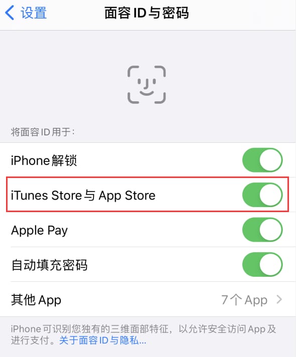 李沧苹果14维修分享苹果iPhone14免密下载APP方法教程 