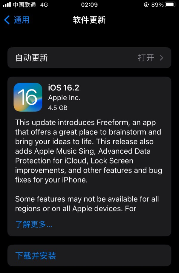 李沧苹果服务网点分享为什么说iOS 16.2 RC版非常值得更新 