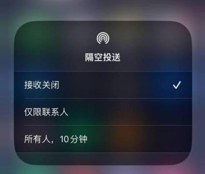 李沧苹果14维修分享iPhone 14 Pro如何开启隔空投送 