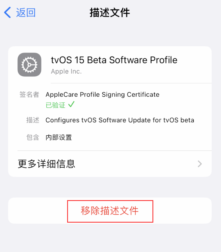 李沧苹果手机维修分享iOS 16 屏蔽系统更新教程 