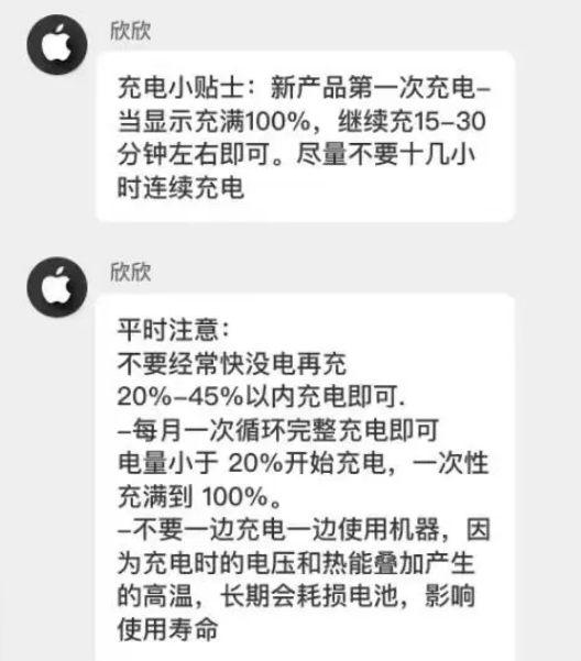 李沧苹果14维修分享iPhone14 充电小妙招 