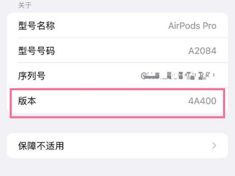 李沧苹果手机维修分享AirPods pro固件安装方法 