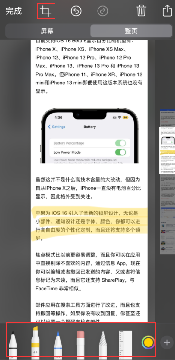 李沧苹果手机维修分享小技巧：在 iPhone 上给截屏图片做标记 