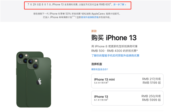 李沧苹果13维修分享现在买iPhone 13划算吗 