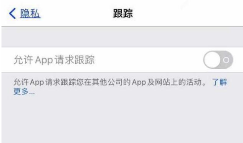 李沧苹果13维修分享使用iPhone13时如何保护自己的隐私 