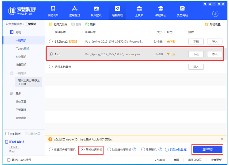 李沧苹果手机维修分享iOS 16降级iOS 15.5方法教程 