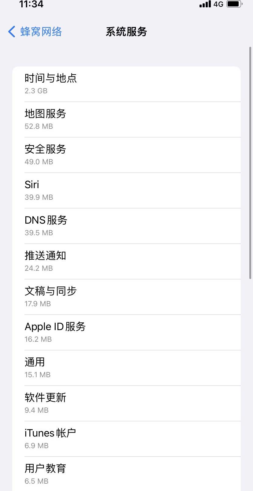 李沧苹果手机维修分享iOS 15.5偷跑流量解决办法 