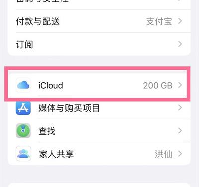 李沧苹果13维修分享iPhone 13手机如何删除日历广告 