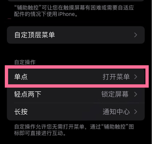 李沧苹果13维修分享iPhone13有3D Touch吗 