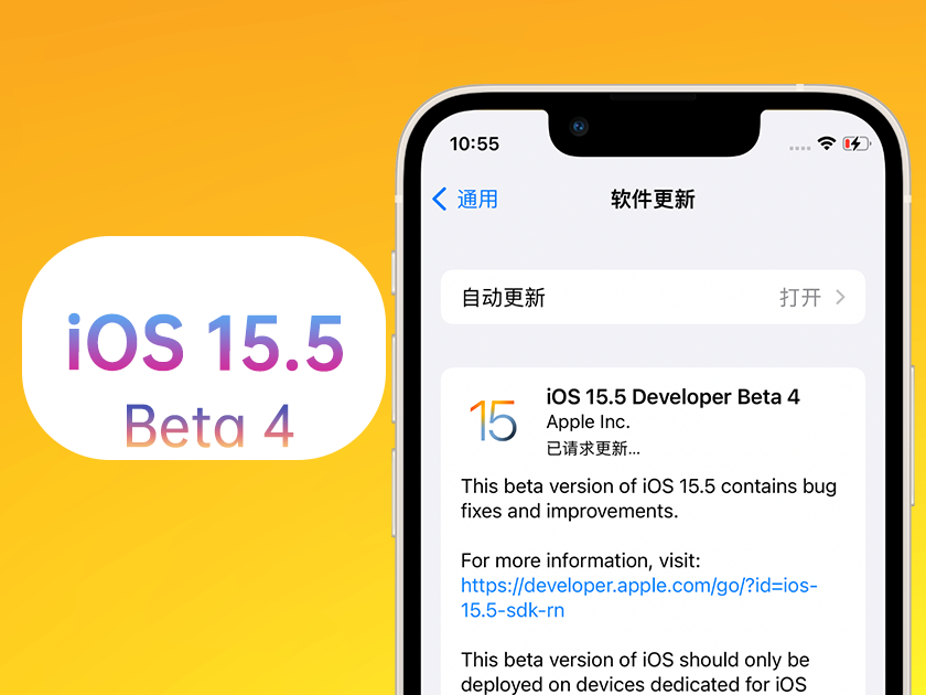 李沧苹果手机维修分享iOS 15.5 Beta4优缺点汇总 