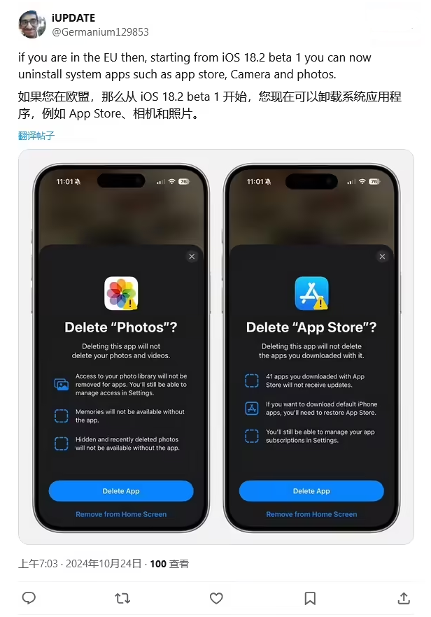 李沧苹果手机维修分享iOS 18.2 支持删除 App Store 应用商店 