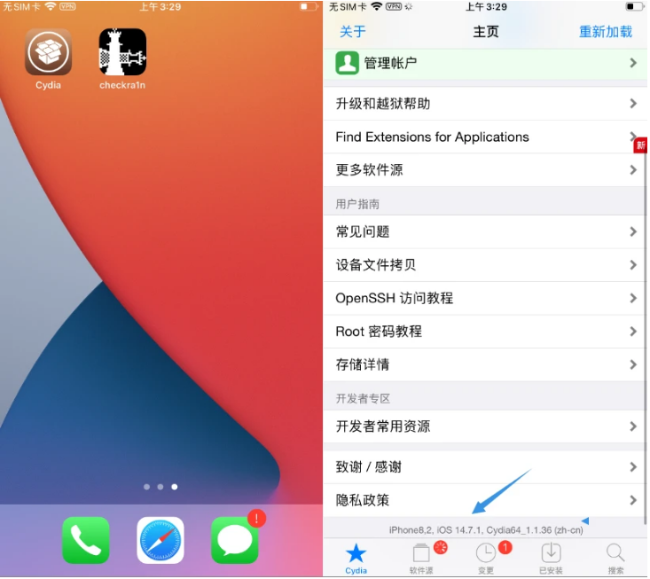 李沧苹果手机维修分享iOS 14.7.1正式版支持 checkra1n 越狱吗 