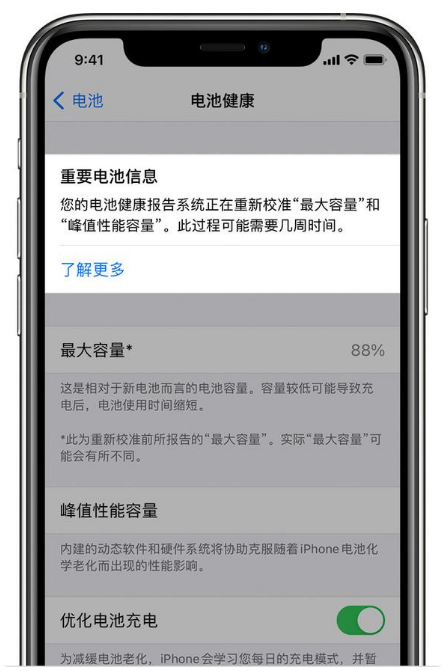 李沧苹果手机维修分享升级iOS 14.5 Beta 6后如何进行电池校准 