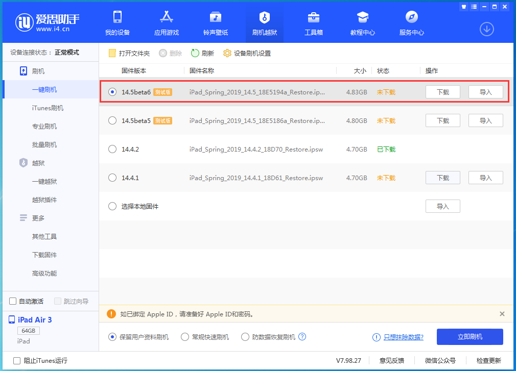 李沧苹果手机维修分享苹果 iOS 14.5Beta 6更新内容及升级方法 