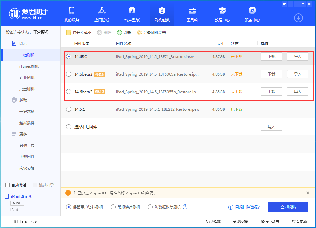 李沧苹果手机维修分享升级iOS14.5.1后相机卡死怎么办 