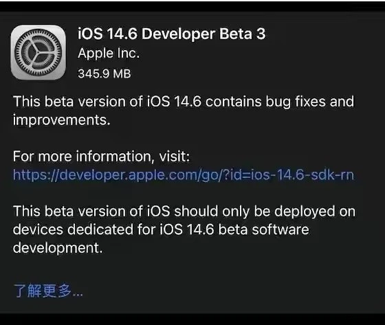 李沧苹果手机维修分享iOS14.6正式版什么时候来 