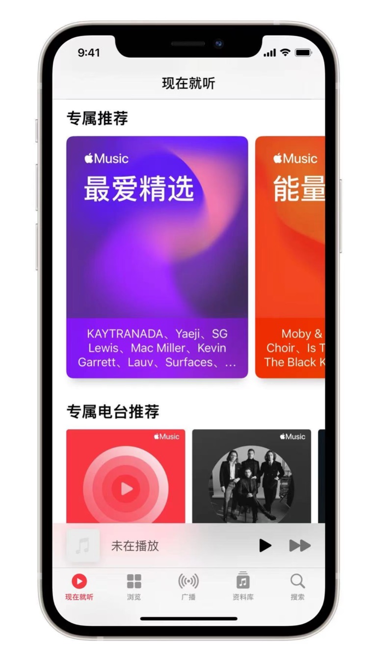 李沧苹果手机维修分享iOS 14.5 Apple Music 新功能 