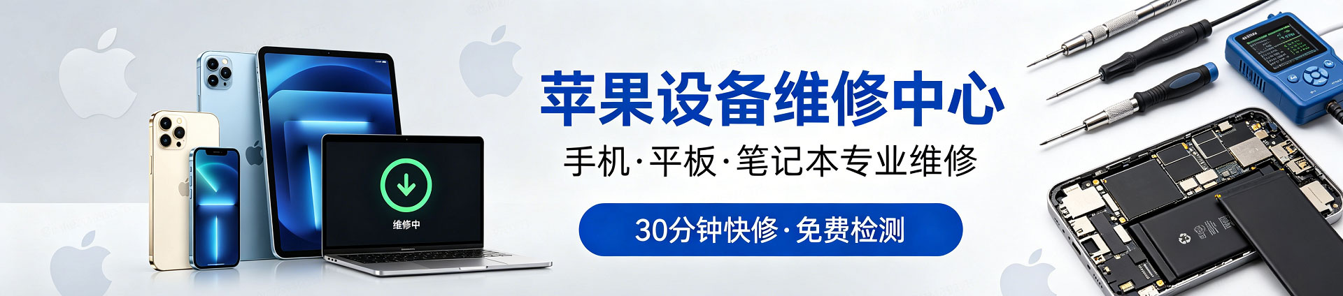 李沧苹果手机维修服务地址查询